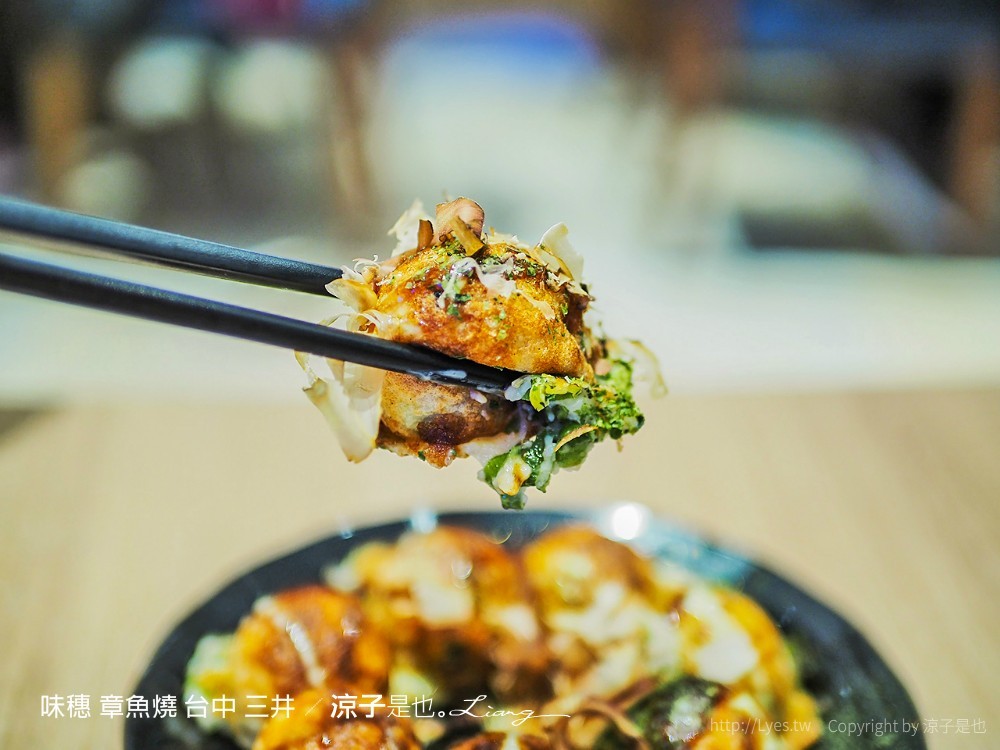 味穗 章魚燒 台中 三井