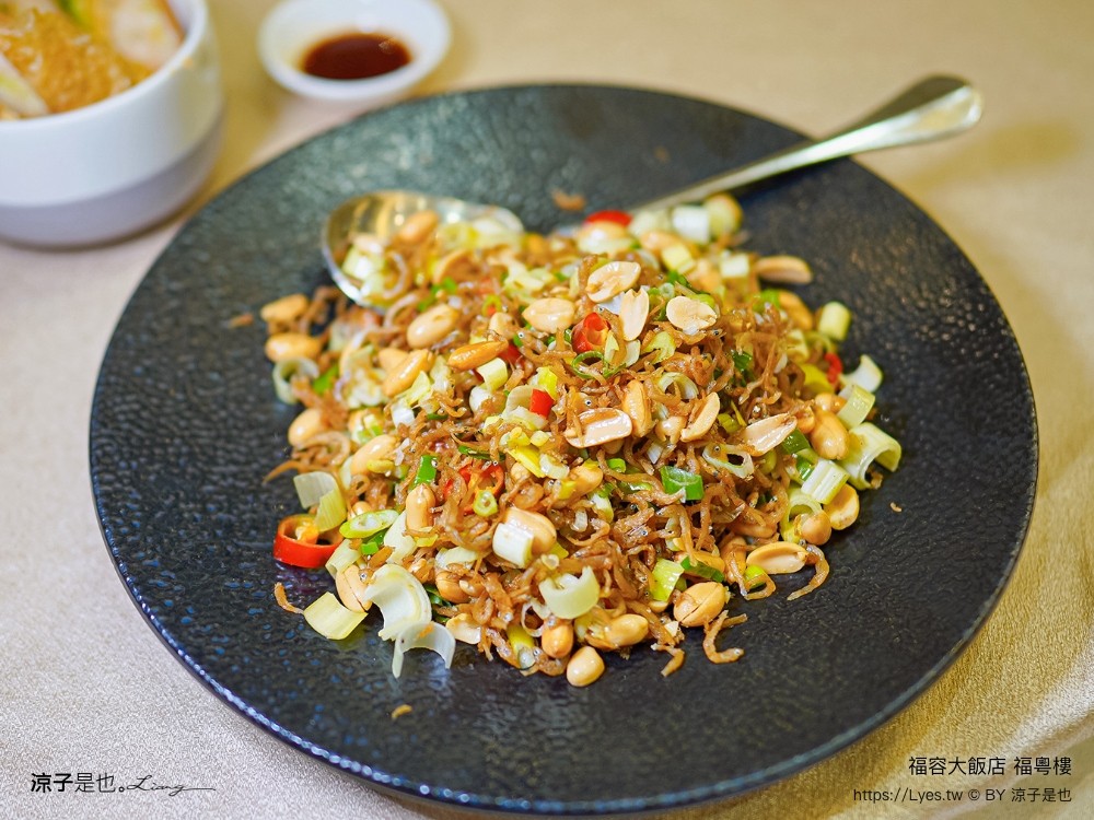 福粵樓 福容大飯店 桃園美食 餐廳 桃園港式料理 粵菜 合菜 推薦 金澎派 台味美食季 菜單