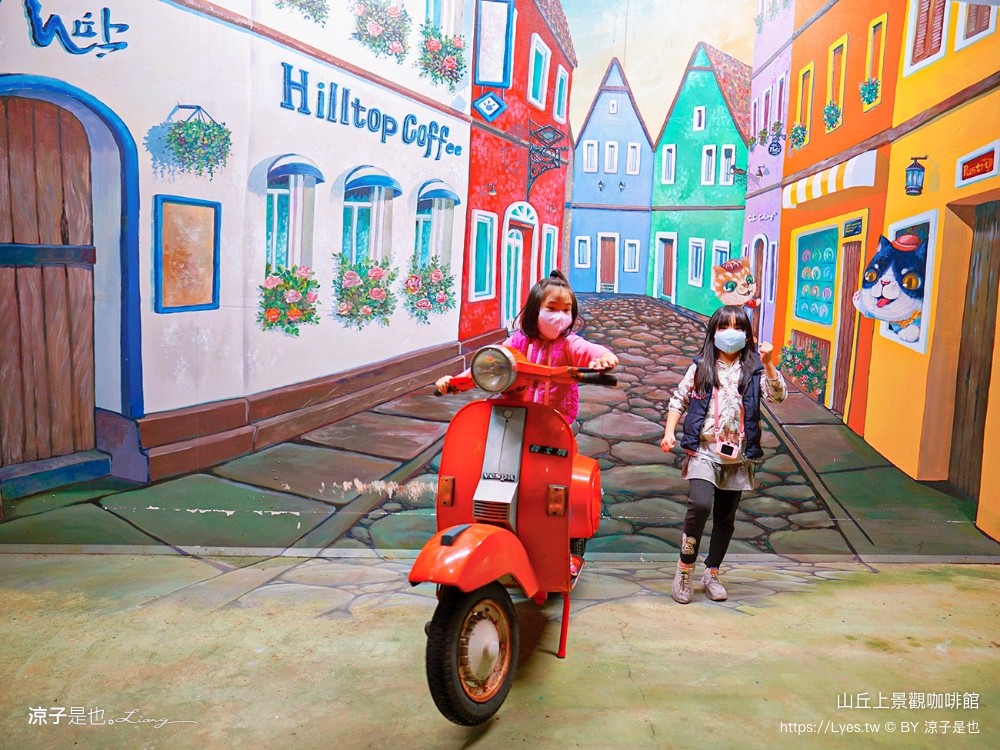 山丘上景觀咖啡館 菜單 新竹湖口 景觀餐廳 地中海風情 新竹夜景餐廳 希臘風 下午茶約會咖啡