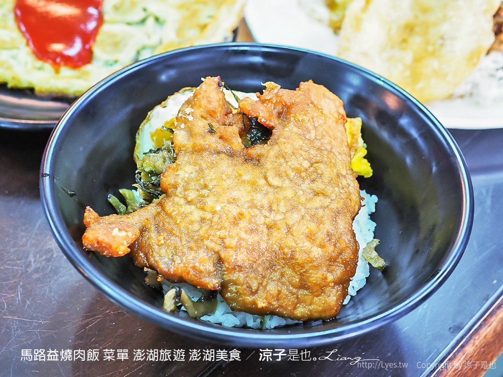 馬路益燒肉飯 菜單 澎湖旅遊 澎湖美食