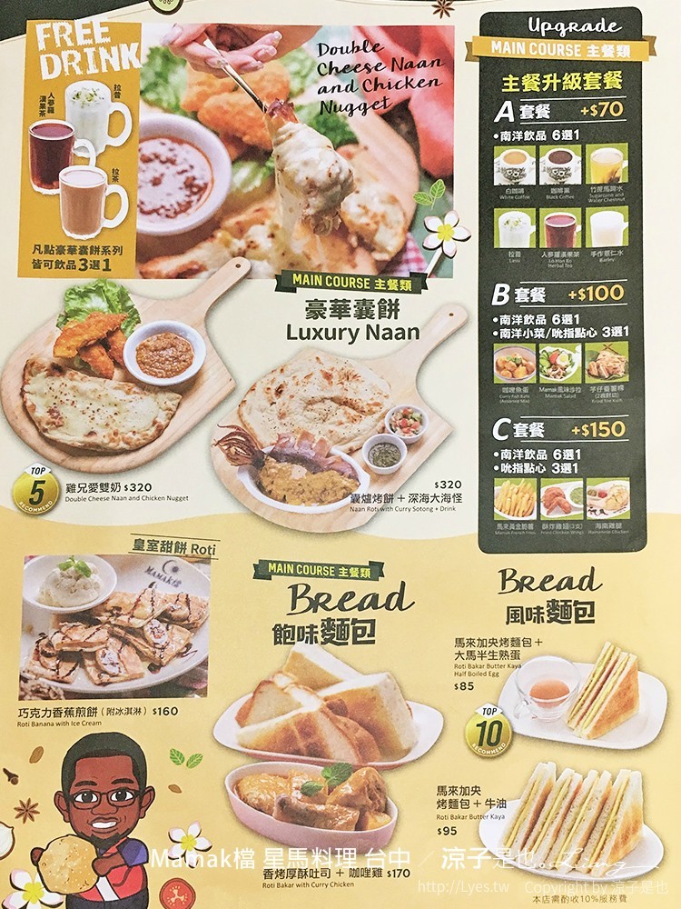 Mamak檔 星馬料理 台中