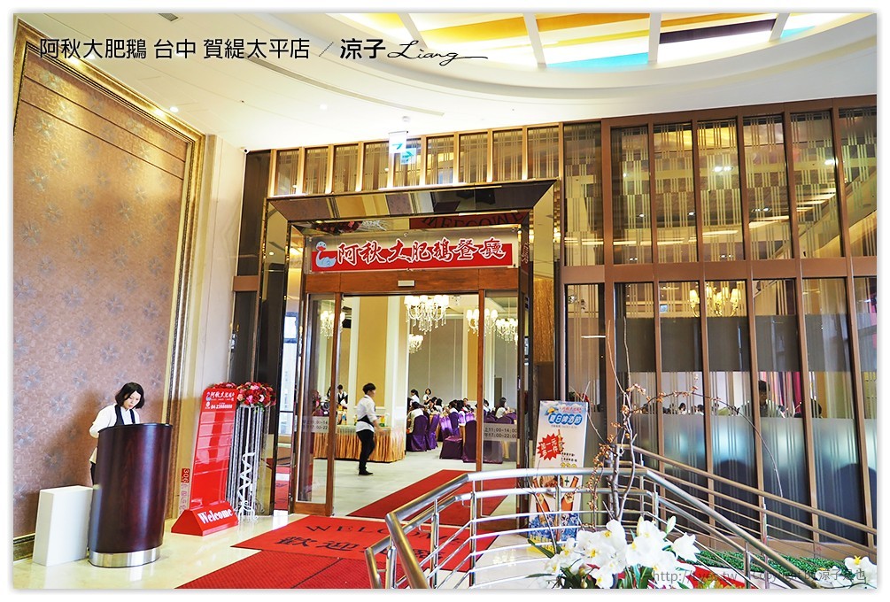 台中-阿秋大肥鵝 賀緹太平店 終於來吃阿秋大肥鵝啦