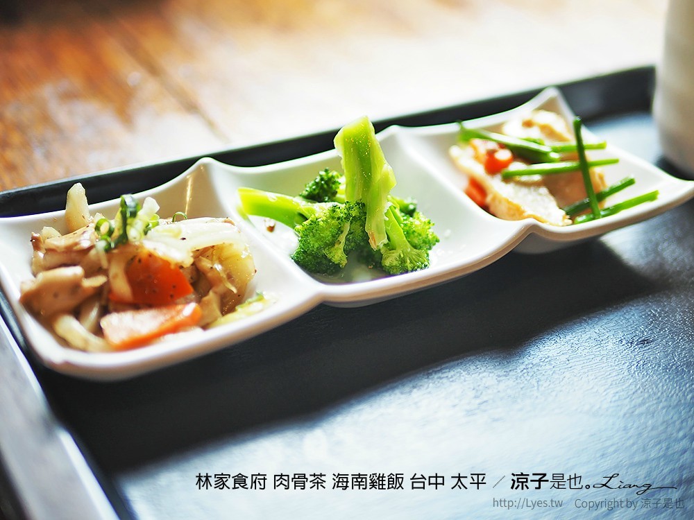 林家食府 肉骨茶 海南雞飯 台中 太平