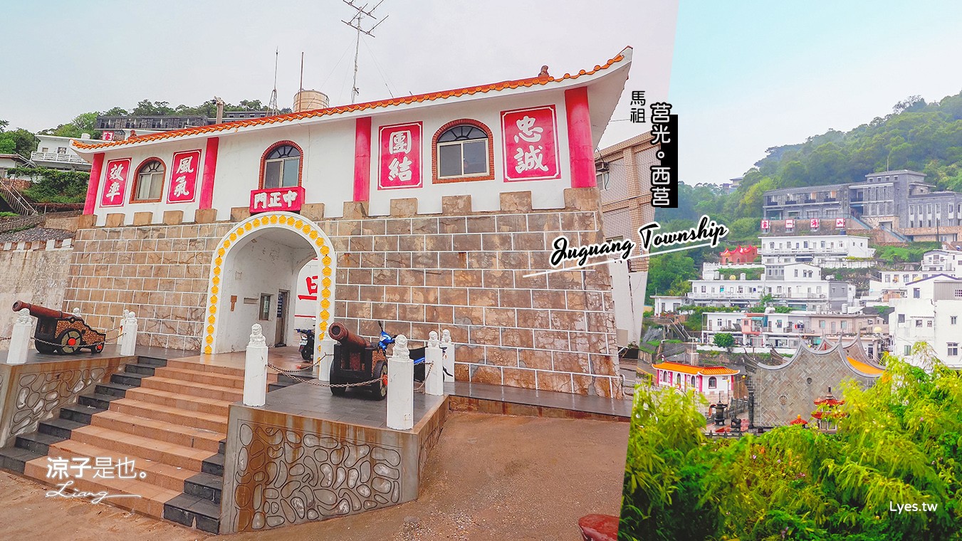 馬祖旅遊-莒光西莒5大必去景點x馬祖西莒民宿資訊 2020馬祖自由行