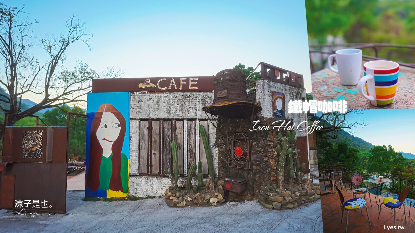 鐵帽咖啡 南投咖啡 國姓景點 中潭公路 南投秘境咖啡 南投下午茶 台14線 單車咖啡 重機單車休息站