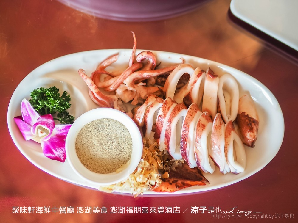 聚味軒海鮮中餐廳 澎湖美食 澎湖福朋喜來登酒店