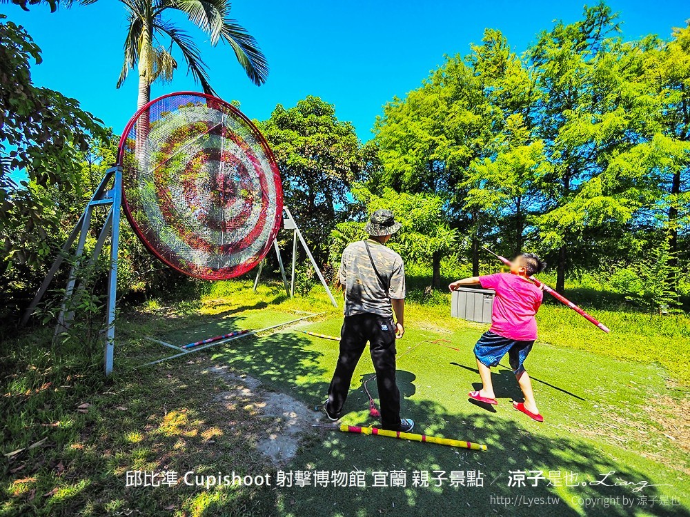 邱比準 cupishoot 射擊博物館 宜蘭 親子景點