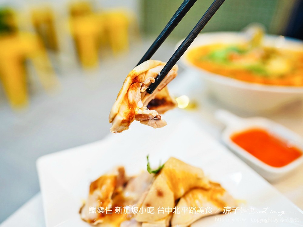 鰤樂仨 新加坡小吃 台中北平路美食