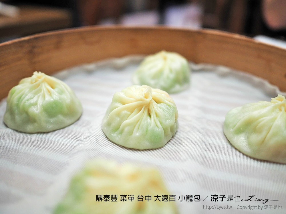 鼎泰豐 菜單 台中 大遠百 小籠包