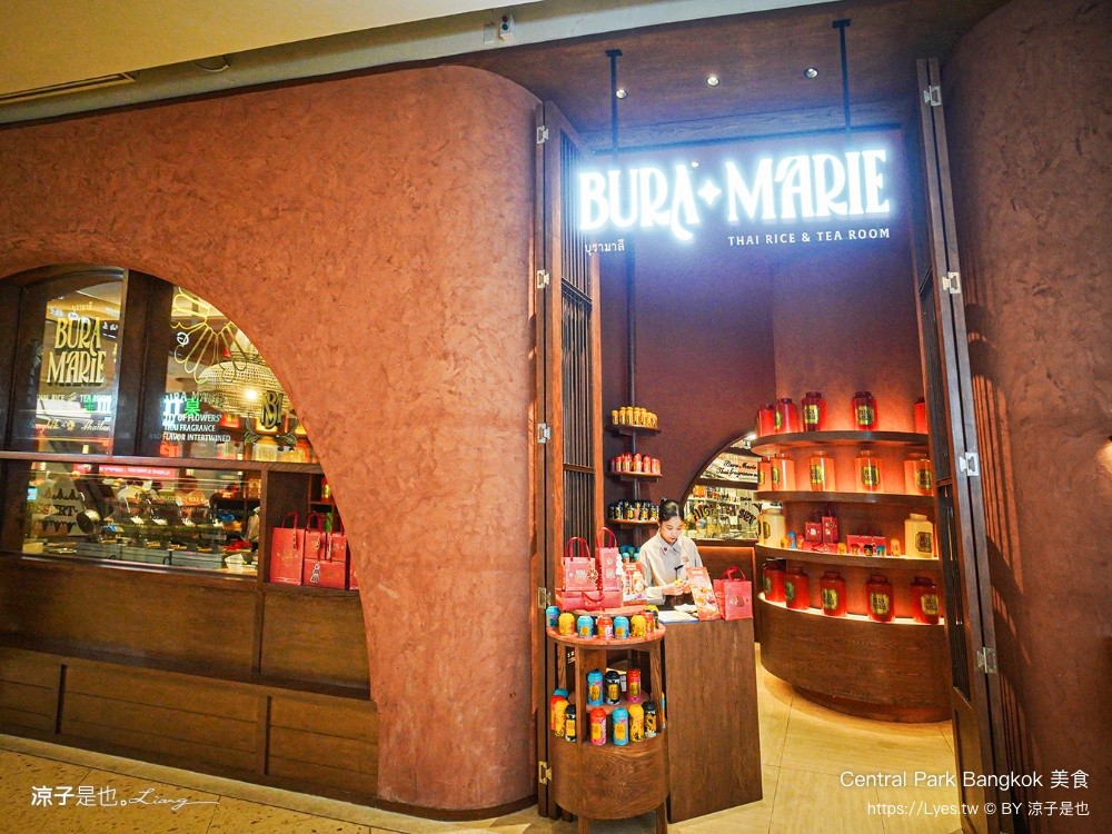 Central Park Bangkok 美食 曼谷米其林餐廳 Dusit Central Park 曼谷美食 美食街推薦 Bura Marie
