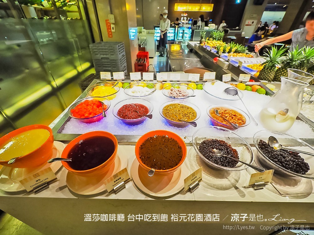 溫莎咖啡廳 台中吃到飽 裕元花園酒店