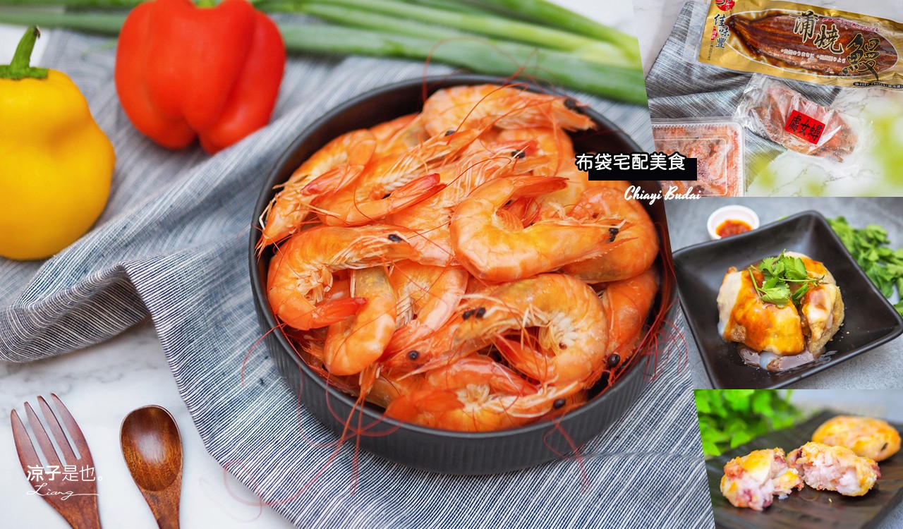 宅配美食-特搜6大嘉義布袋新鮮海產美食(下) 黑皮海鮮餐廳、九龍活海產、嘉義漁家樂無毒蝦養殖場