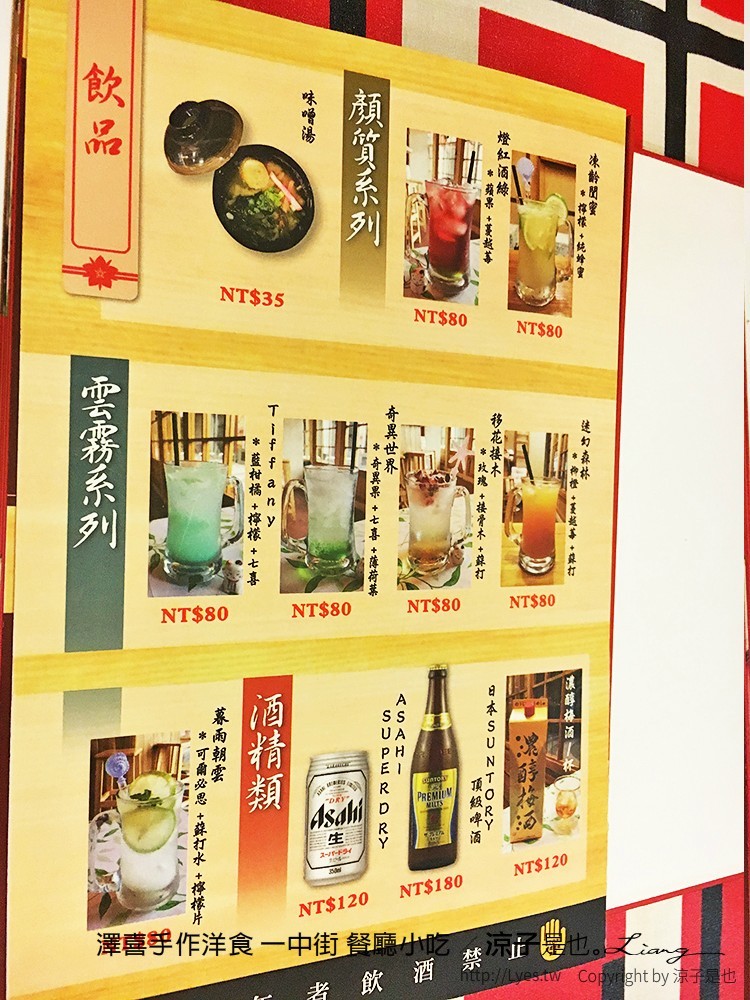 澤喜手作洋食 一中街 餐廳小吃