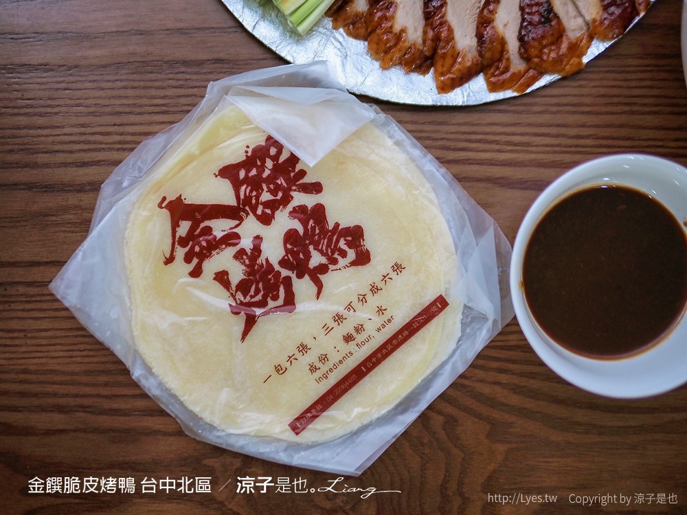 金饌脆皮烤鴨 菜單 台中北區 美食小吃 一鴨兩吃 網路票選第二名