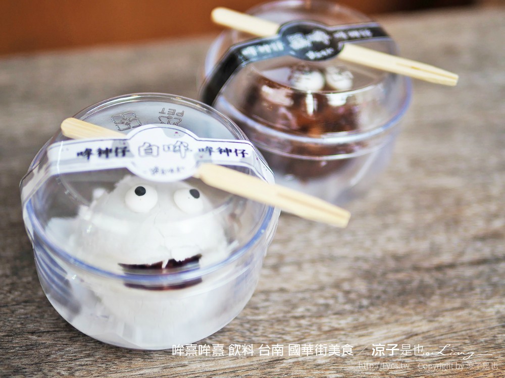 台南-Chun純薏仁&哞熹哞熹 國華街美食 隱身市場的文青風甜點