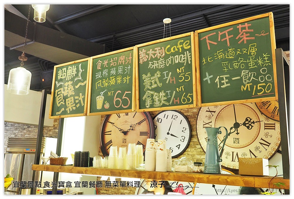 宜蘭景點 食光寶盒 宜蘭餐廳 無菜單料理 29