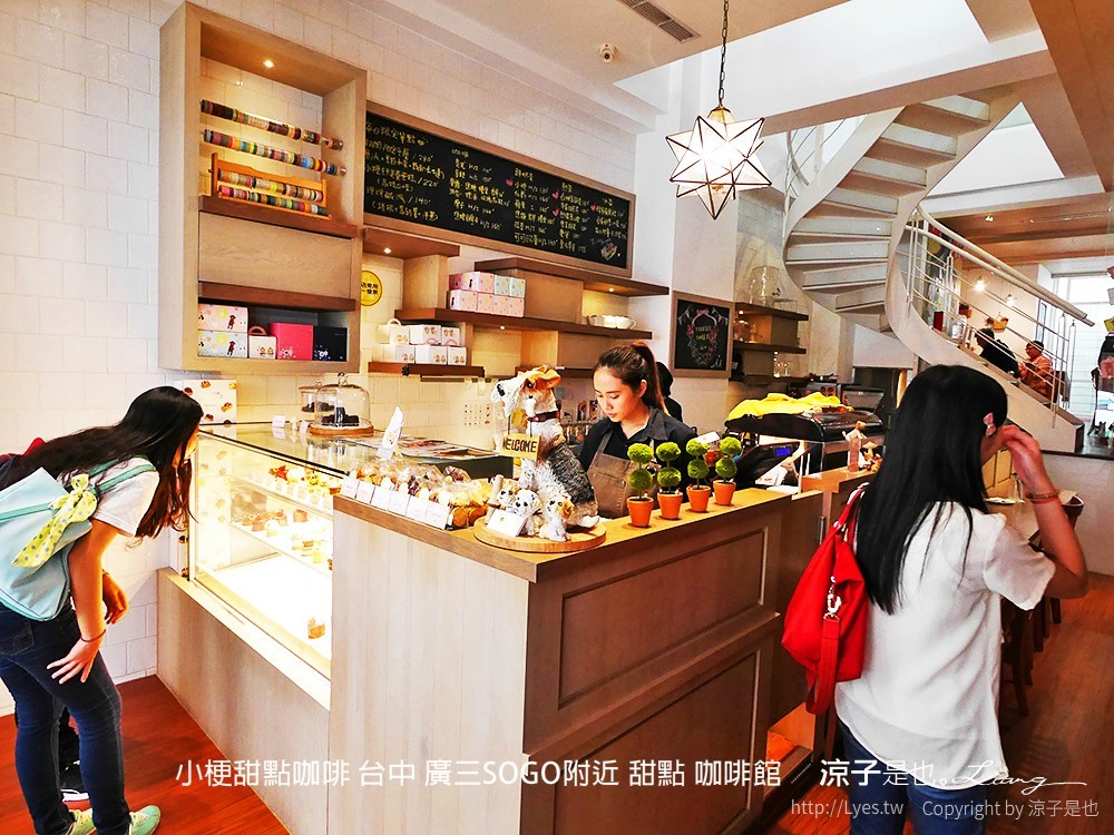 小梗甜點咖啡 台中 廣三SOGO附近 甜點 咖啡館
