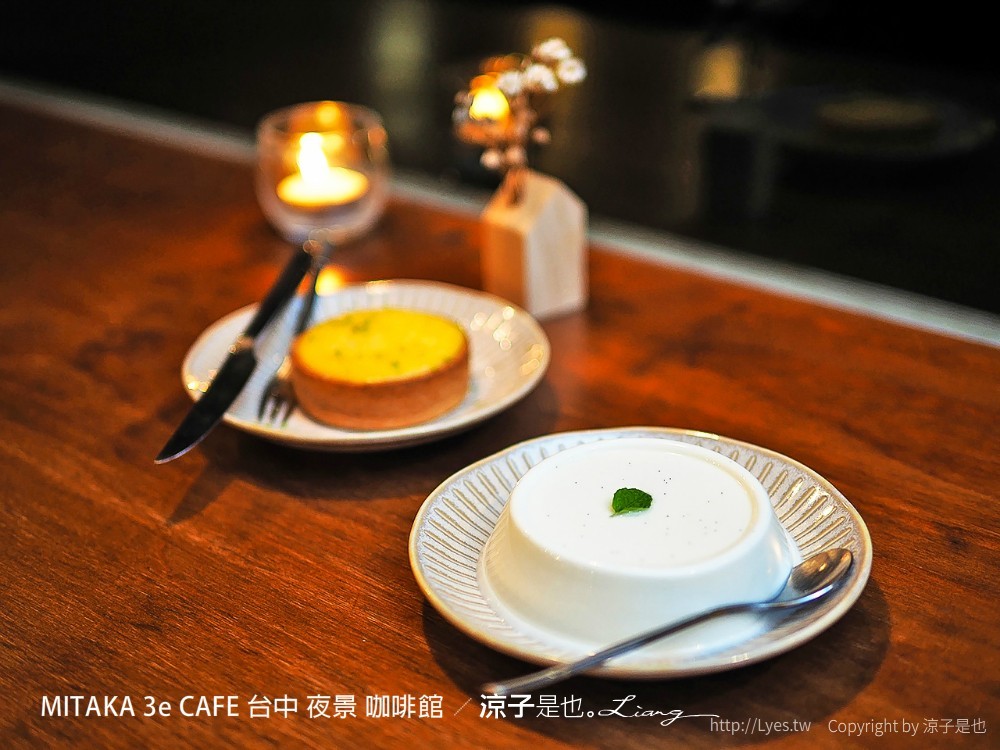 mitaka 3e cafe 台中 夜景 咖啡館 沙鹿 下午茶