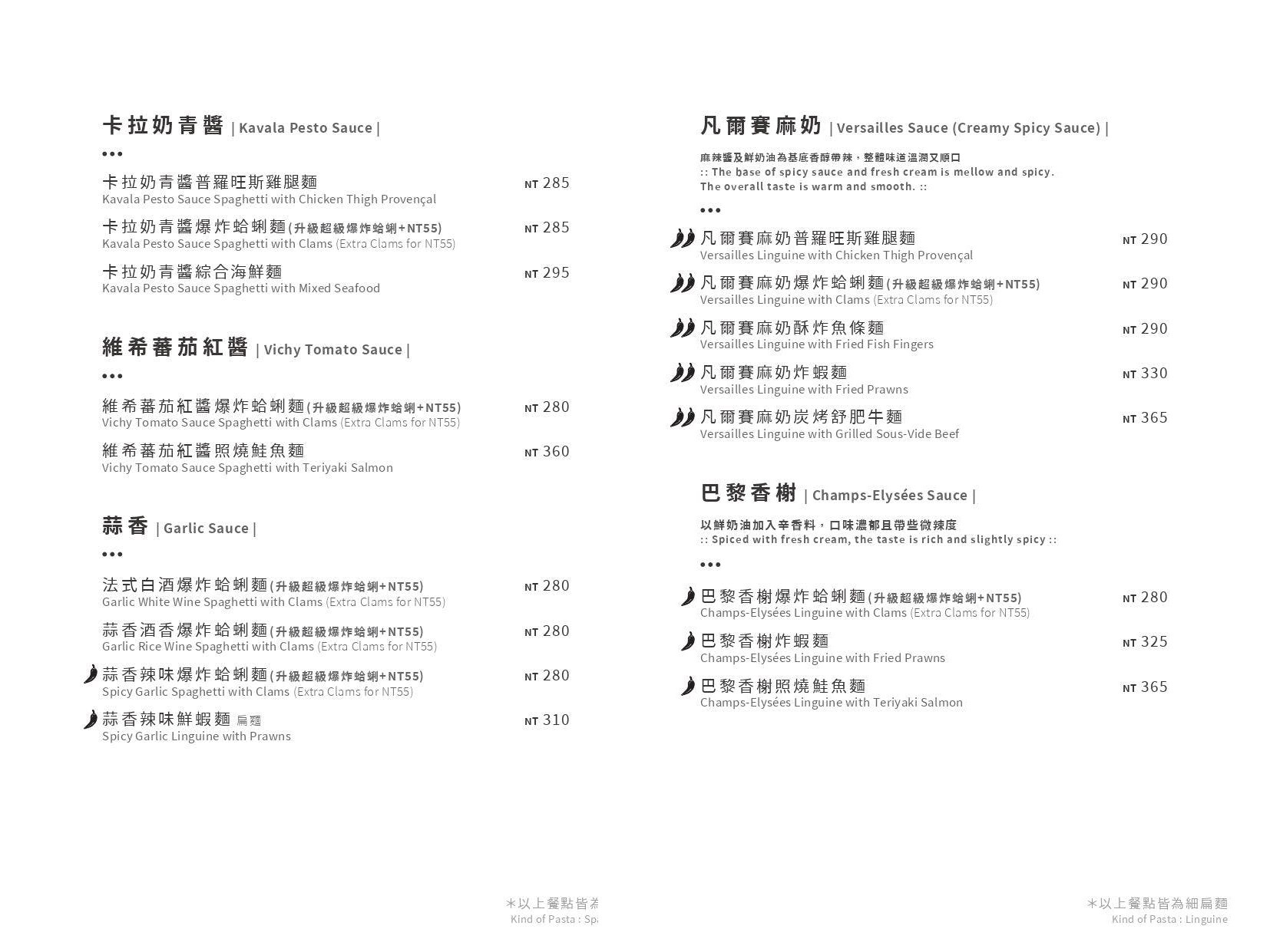  JAI宅 水湳 菜單 台中美食 義大利麵 披薩 HUN混 玻璃屋 餐廳 北屯景觀餐廳