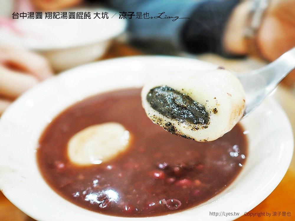 台中湯圓 翔記湯圓餛飩 大坑