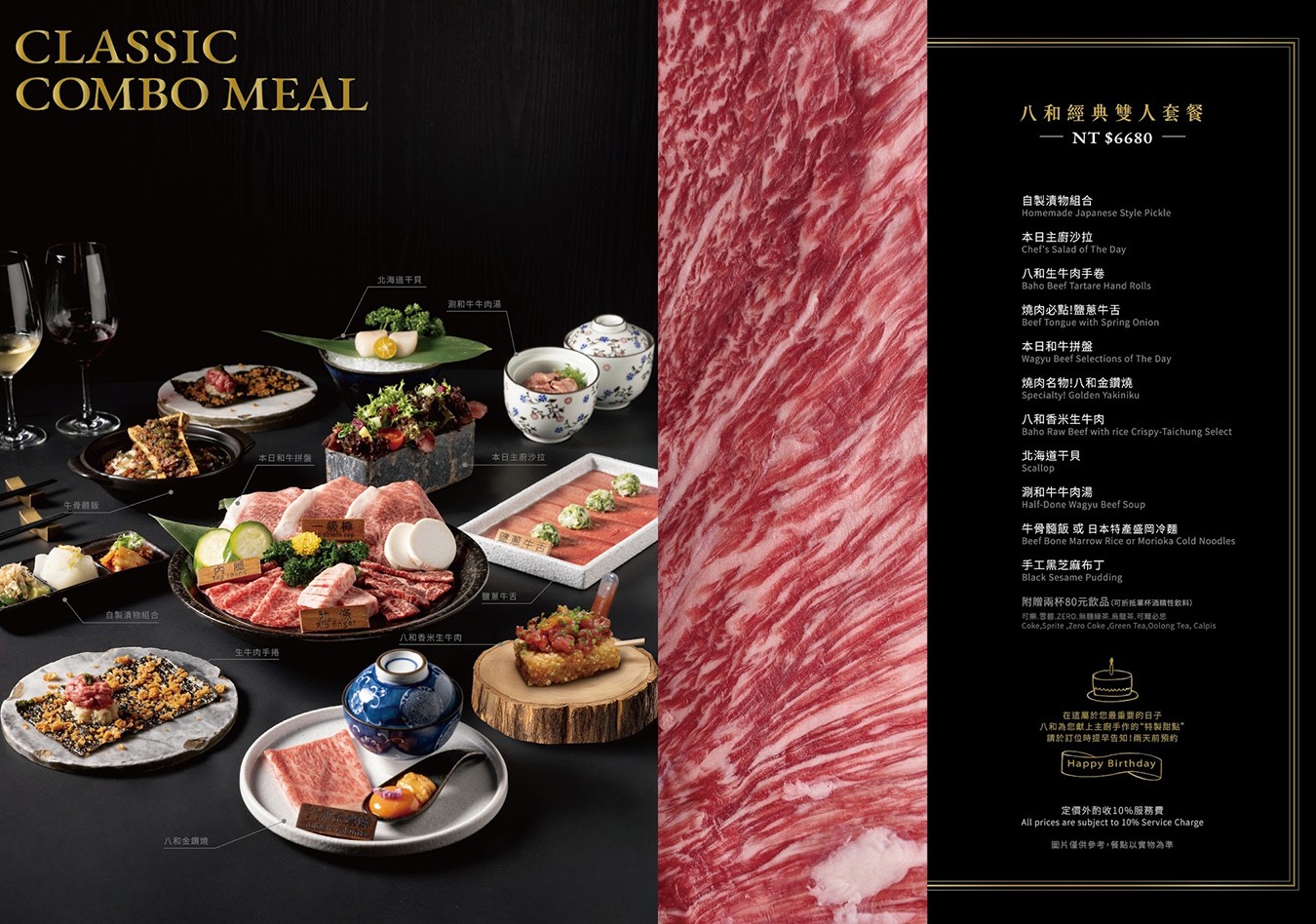 八和和牛燒肉 台中 新開幕餐廳 台北頂級燒肉 米其林 美食推薦 近江牛 八和經典雙人套餐