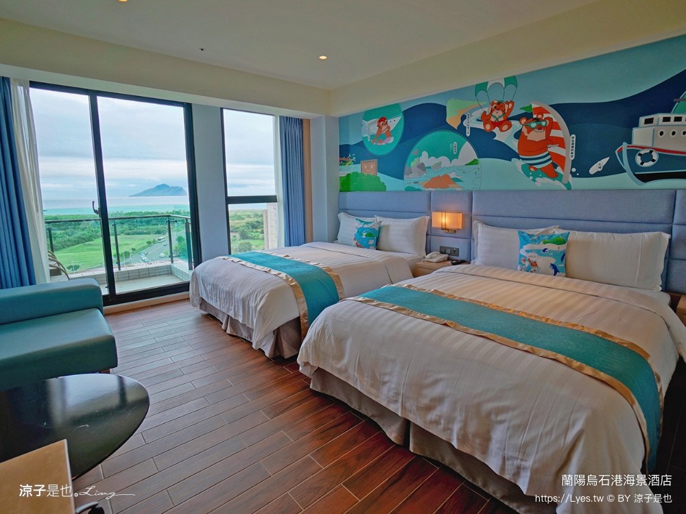 蘭陽烏石港海景酒店 宜蘭頭城住宿 宜蘭親子飯店 龜山島海景房型 童趣親子房 泳池電影院 一泊二食