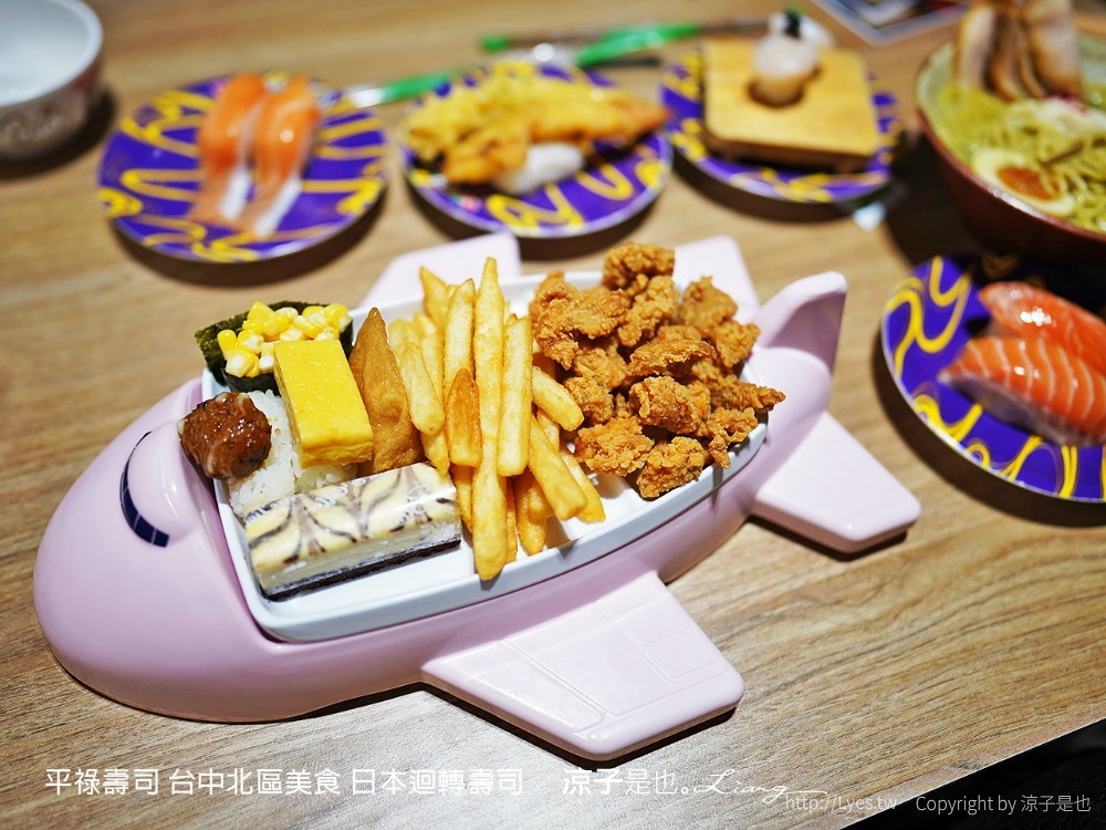 平祿壽司 平禄寿司 台中北區美食 菜單 日本 平價 迴轉壽司