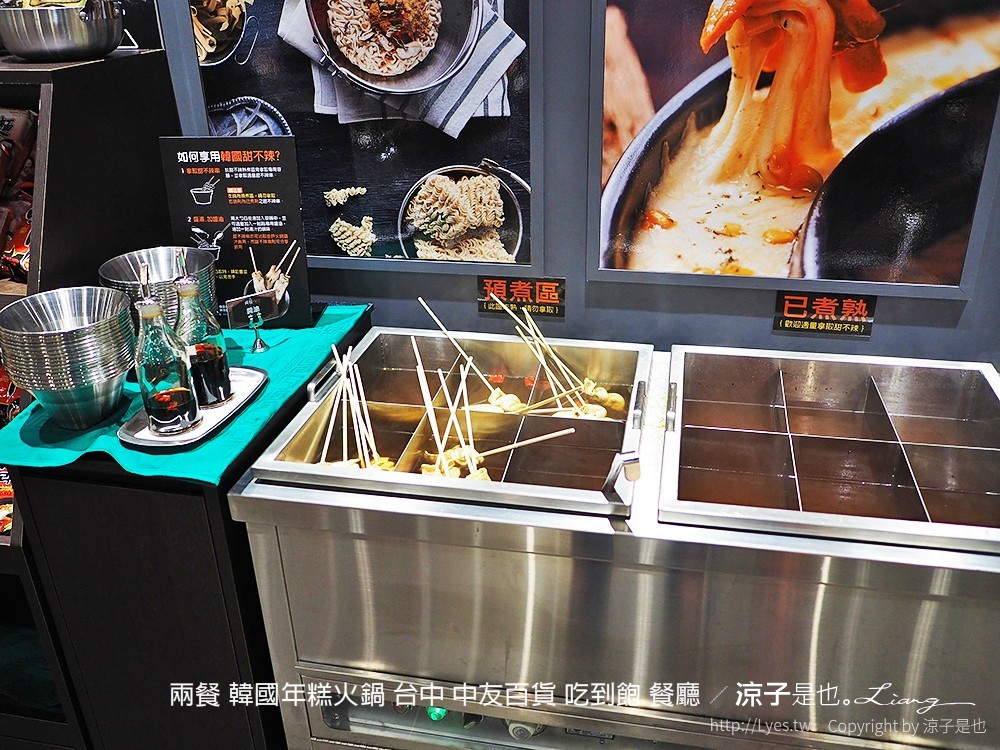 兩餐 韓國年糕火鍋 台中 中友百貨 吃到飽 餐廳