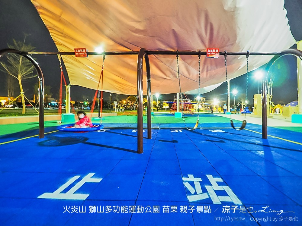火炎山 獅山多功能運動公園 苗栗 親子景點