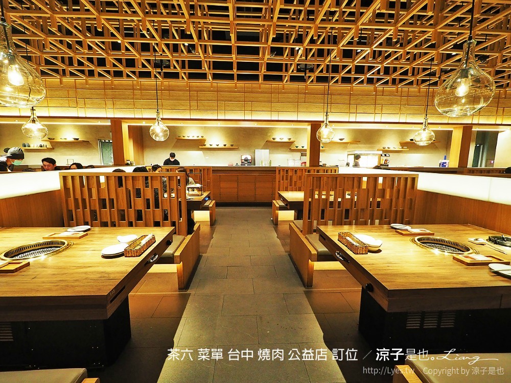 茶六 菜單 台中 燒肉 公益店 訂位