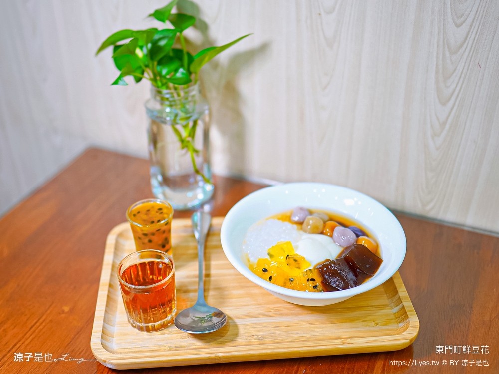 東門町鮮豆花 菜單 埔里美食 鹽滷豆花 推薦 南投冰品 嫩鮮奶 甜湯 冰品 白木耳飲 厚豆漿 甜湯 冰品 菜單 埔里美食 鹽滷豆花 推薦 南投冰品 嫩鮮奶 白木耳飲