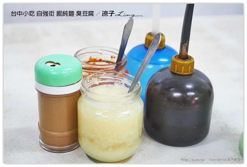 台中小吃 自強街 餛飩麵 臭豆腐 - 涼子是也 blog