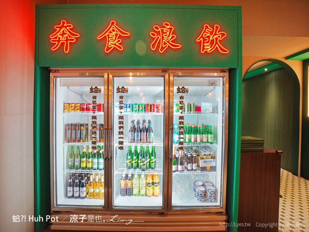 蛤 Huh Pot 菜單 台中公益路美食 火鍋餐廳 浮誇系卜卜蜆蛤蜊火鍋 港式料理