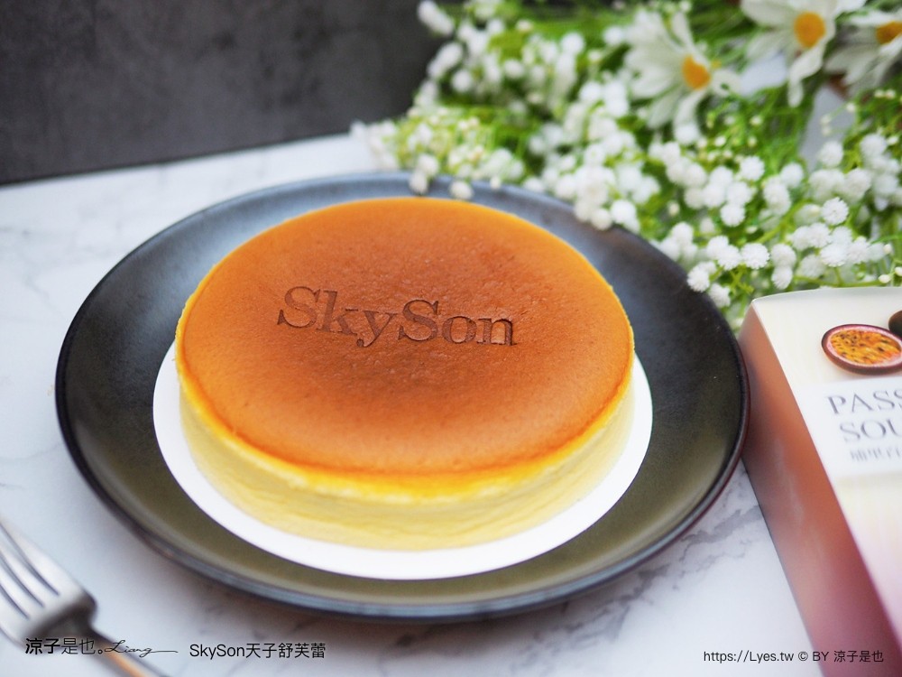 天子舒芙蕾 skyson 埔里美食 伴手禮推薦 台中 天子舒芙蕾門市 價格