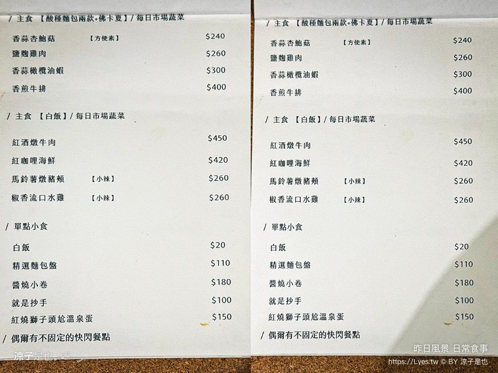 昨日風景 日常食事 台中北屯美食 老宅餐廳 台中早午餐推薦 太原車站美食