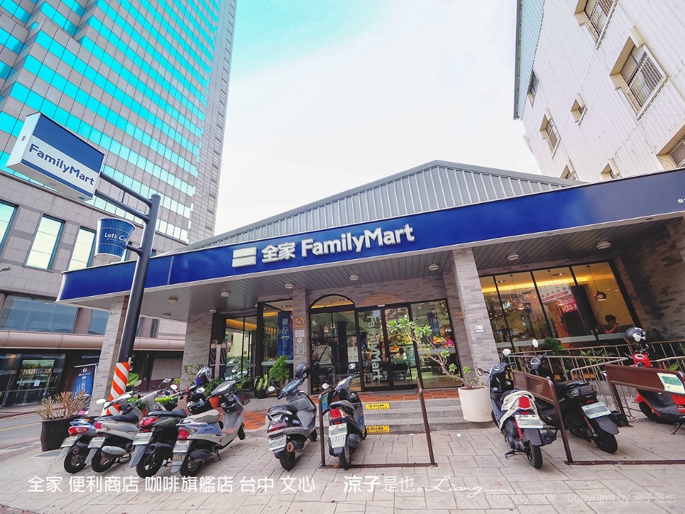 全家 便利商店 咖啡旗艦店 台中 文心