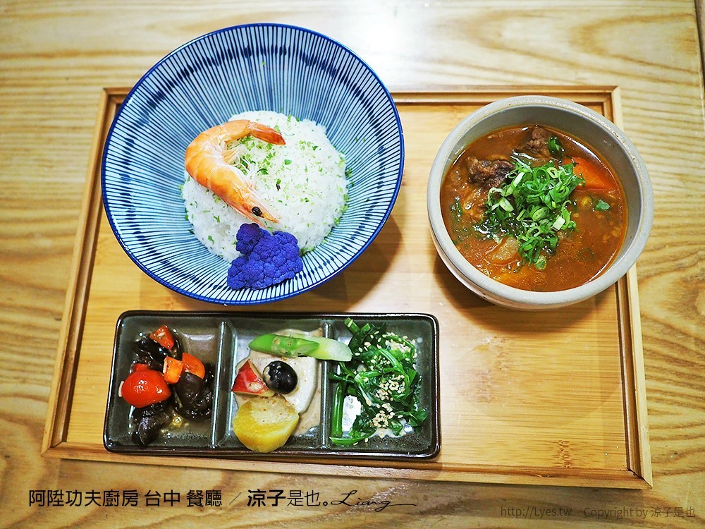 阿陞功夫廚房 台中 餐廳