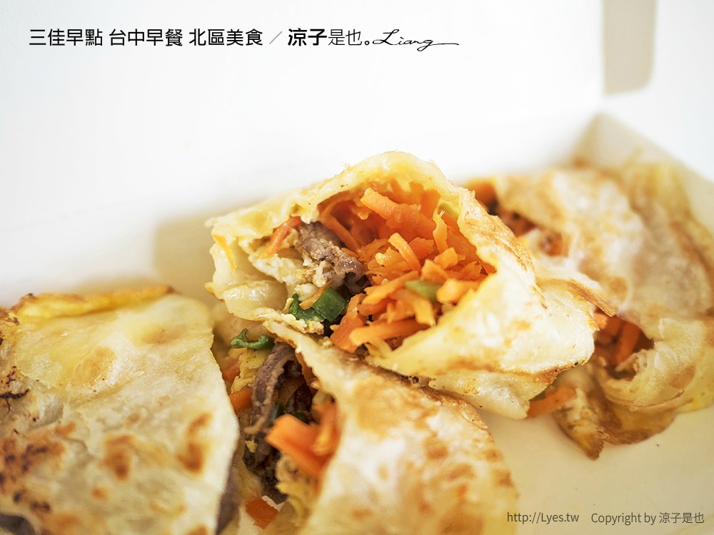 三佳早點 台中早餐 北區美食
