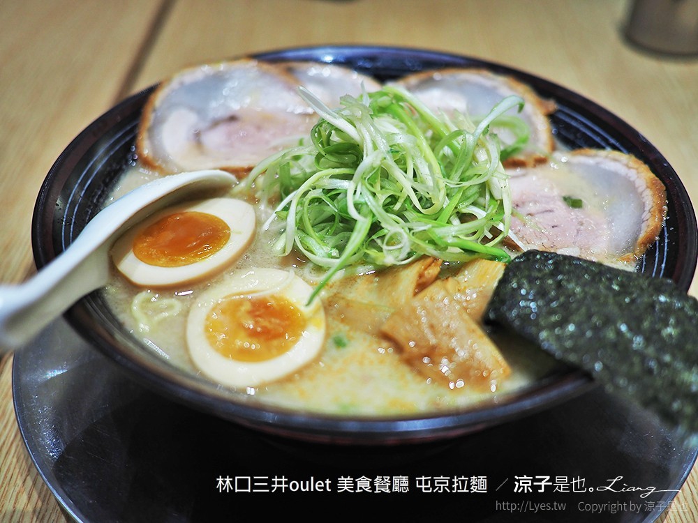 林口三井oulet 美食餐廳 屯京拉麵