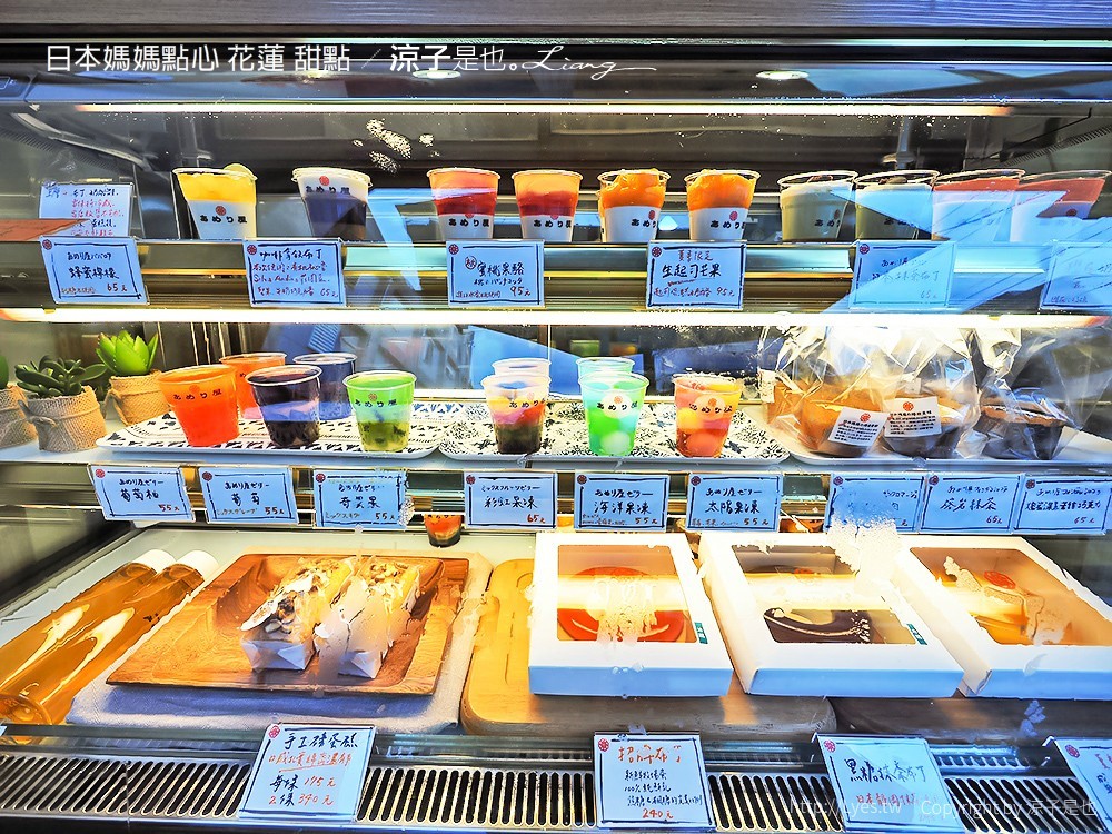 日本媽媽點心 花蓮 甜點