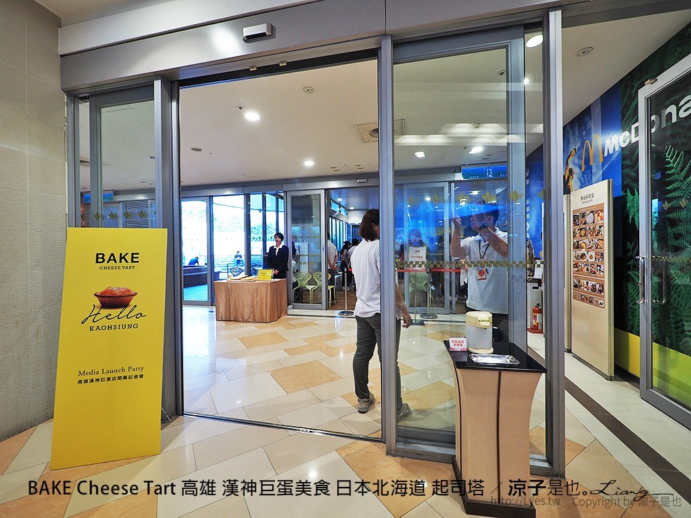 BAKE Cheese Tart 高雄 漢神巨蛋美食 日本北海道 起司塔