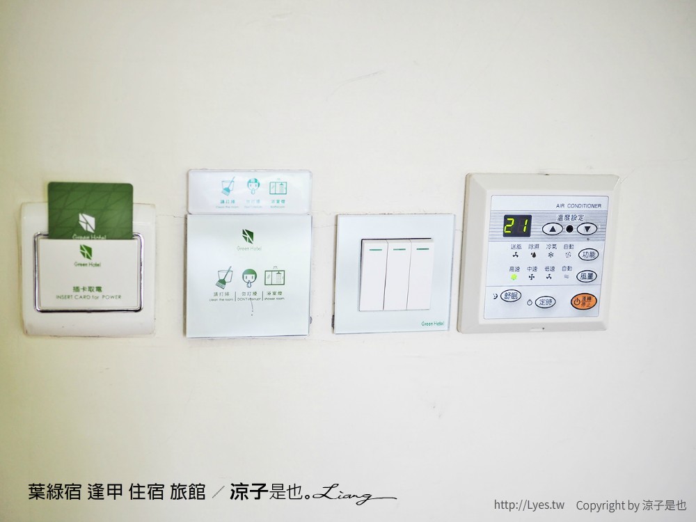 葉綠宿 逢甲 住宿 旅館