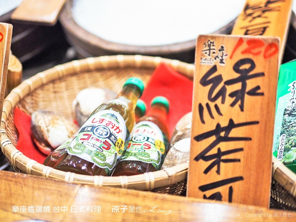 樂座爐端燒 台中 日式料理