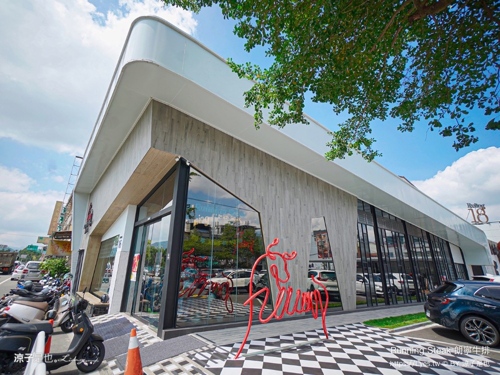 朗寧牛排 菜單 南投埔里 美食 生日優惠 慶生餐廳 18度c 軌道車送餐 訂位 running steak
