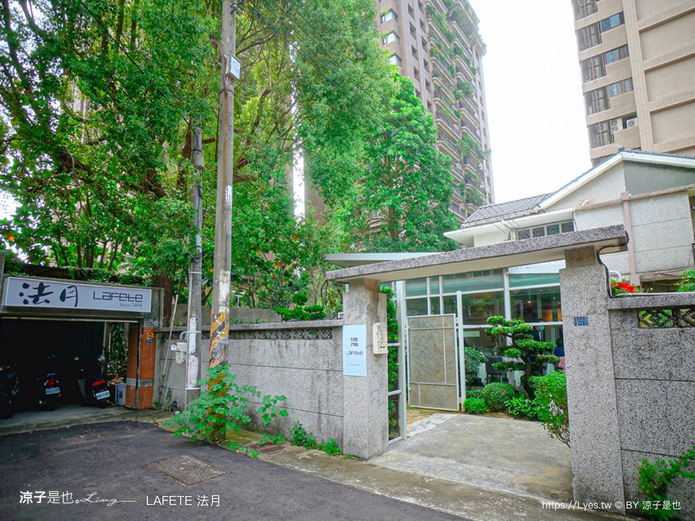lafete．法月 菜單 台中 法式料理 約會慶生餐廳 玻璃屋 老宅 庭園餐廳 台中西區 景觀餐廳 午間套餐 晚餐 假日套餐 訂位