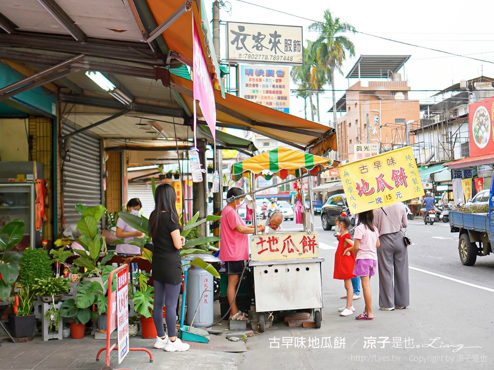 古早味地瓜餅 菜單 屏東潮州 手工傳統小點 美食 阿公牌地瓜餅 起司 花生 芝麻 古早味蕃薯餅