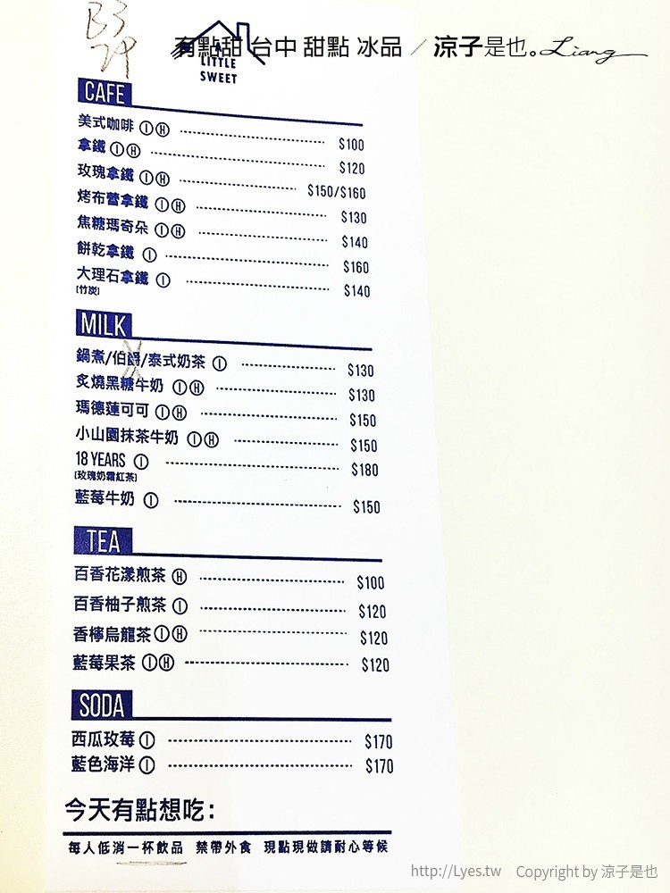 有點甜 台中 甜點 冰品