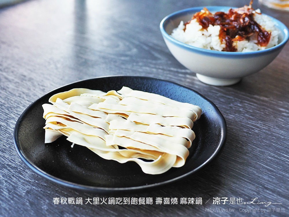 春秋戰鍋 大里火鍋吃到飽餐廳 壽喜燒 麻辣鍋