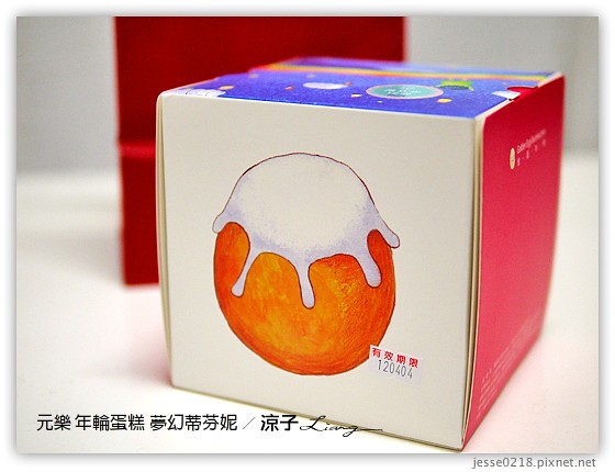 元樂 年輪蛋糕 夢幻蒂芬妮 5