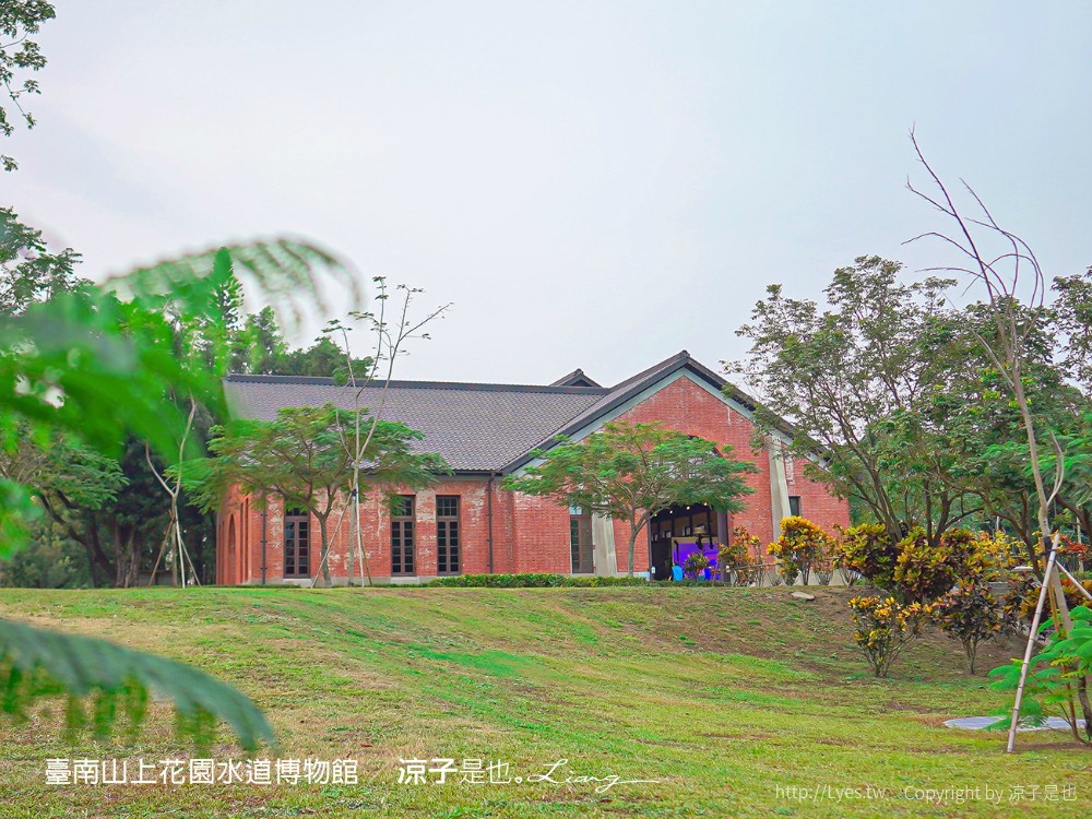台南山上花園水道博物館 台南親子景點 門票 交通 戲水池 水道咖啡館 古堡